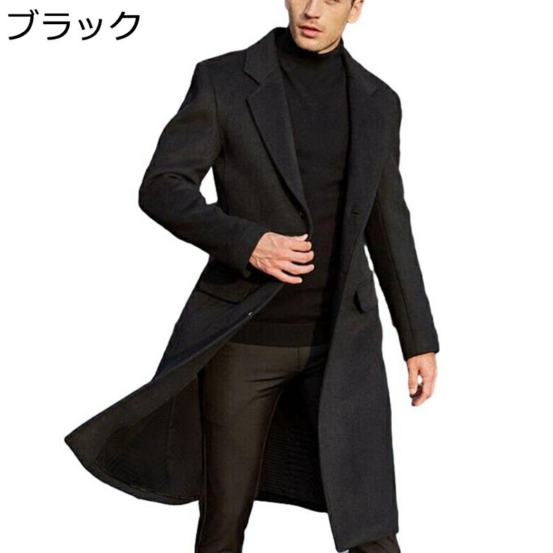 メンズ チェスターコート ビジネスコート トレンチコート オーバーコート ラシャコート ロング丈 春秋冬 紳士 潮流 暖かい イギリス風 厚手 寒さ対策 ビジネス 男性用 通勤 コーディネート