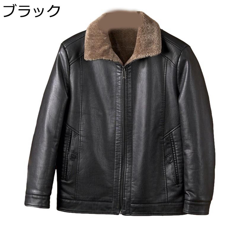 PUなめし革上衣 革ジャン メンズ 裹ボア 前掛け 襟ボア 上衣 ジップアップ 防寒防風 折襟 秋服 冬服 レトロ 座標 モッズコート 分かりやすい PUアウター お年老い お出掛け 自動二輪車用