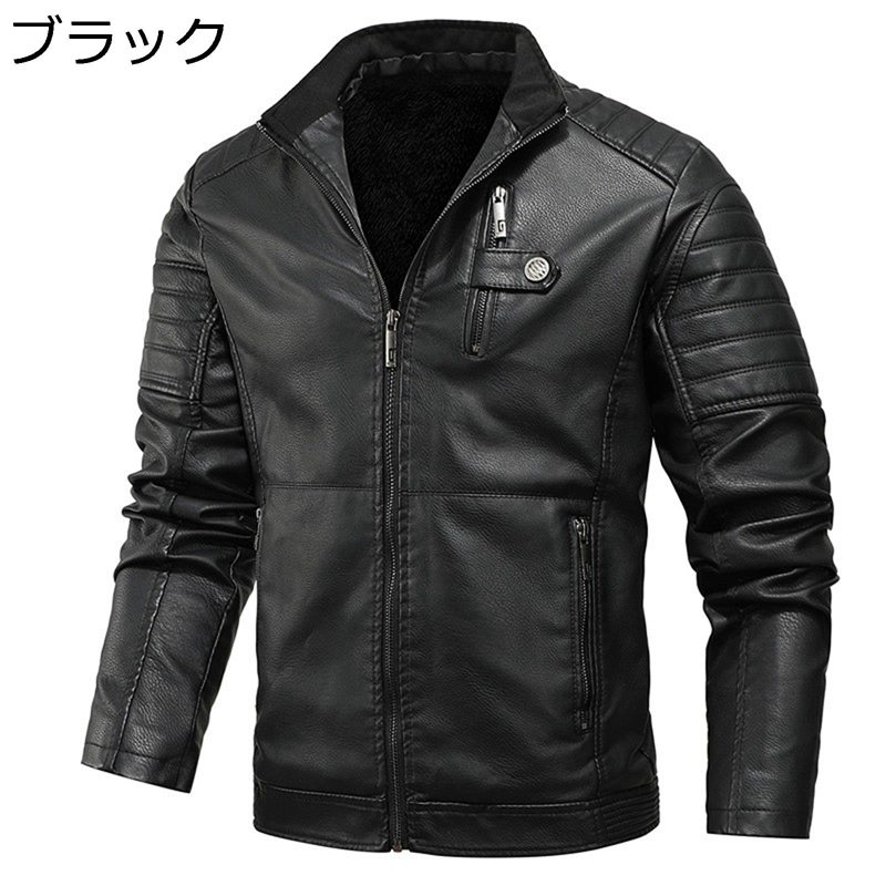 ジャケット メンズ 裏ボア フェイクレザー ジャケット おおきいサイズ スタンドカラー ライダースジャケット ブルゾン 秋用 冬物 ライト バイクウェア 軽量 シンプル 保温性 アウター 通勤 通学 スポーツ
