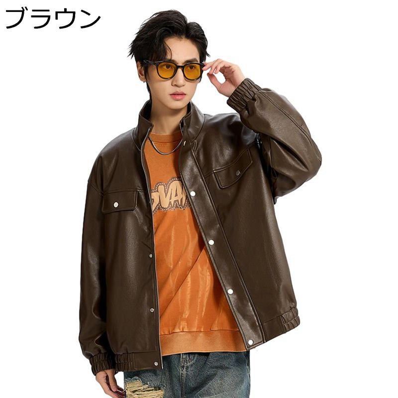 立ちネックレザージャケット メンズ 合皮ジャン フェイクレザージャンパー ハイネック PUアウター ジップアップ 長袖 裏ボア 秋冬物 防風 撥水 アメカジ 分かりやすい ゆったり ヴィンテージ ほっつき歩く