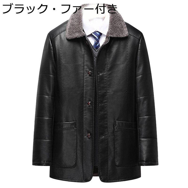 ライダースジャケット 5xl メンズ 落ち込む入れ ファスナー付 ボア付き添い人 PUなめし革上衣 毛革襟付 皮ジャン 革厚地の外套 秋服 冬服 ラペル 商行為 防風 雨合羽 木ぶかい ゆったり 心地よい お年より お出かけ 普段着 コート・ジャケット-メンズファッション