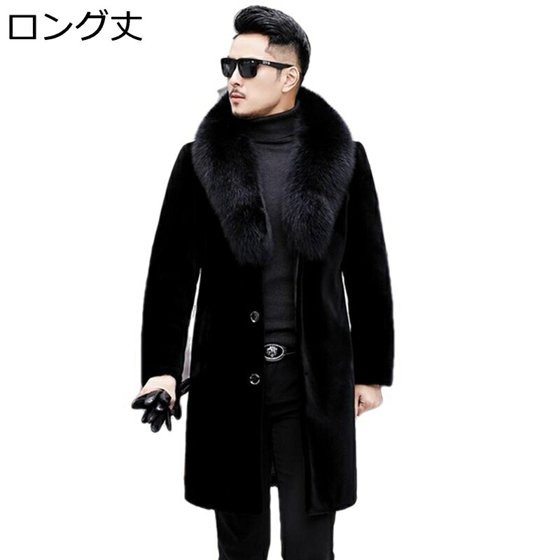 メンズ ロング上衣 スプリングコート 黒 M-6XL 毛皮厚地の外套 獣の皮厚地の外套 商行為上衣 フェイクファー エコ 名取り草 膝丈 かっこいい 防寒服 冬服 秋用 生あたたかい 朦々たる 心地よい 通い 御役目