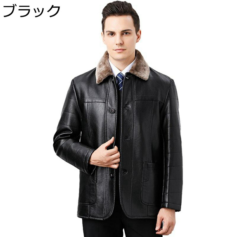 ラム革 本革ジャケット 裏起毛 ライダースジャケット メンズ レザージャケット L-5XL ビジネスコート ファー ターンダウンカラー レザーコート 羊革 皮ジャン 防寒コート 紳士 革ジャン 春秋冬 柔らか