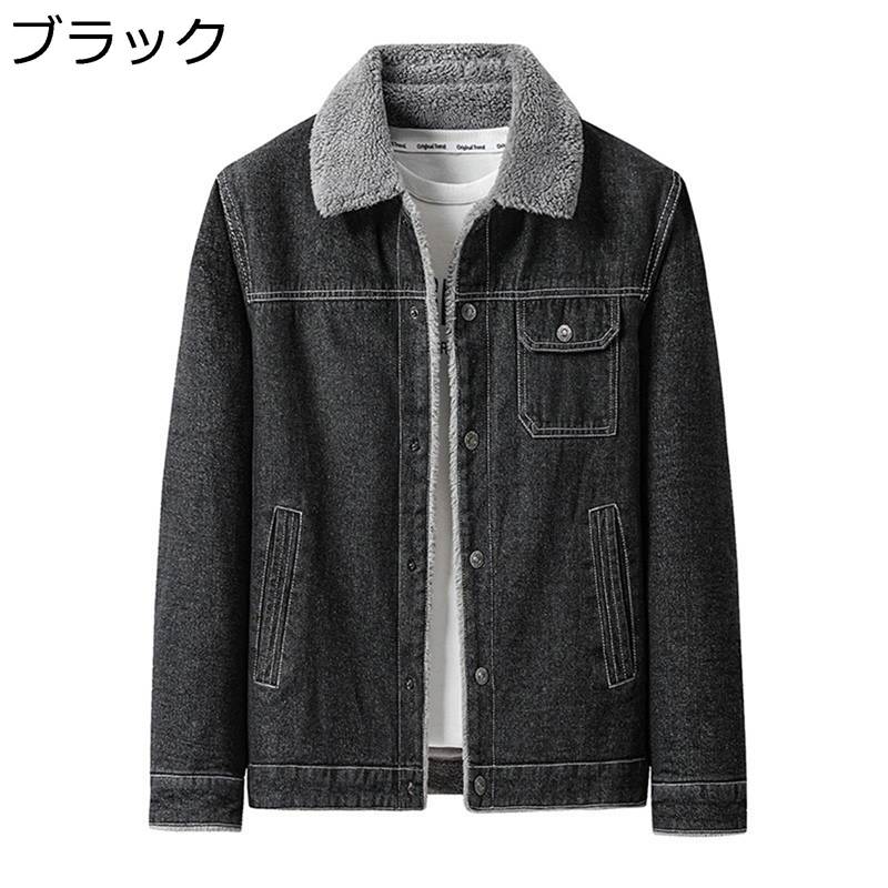 裏ボアGジャン デニムジャケット 大きいサイズ メンズ ボアデニムジャケット 裏起毛 ジージャン 厚手 防寒 コート ジージャン Gジャン 折り襟 アウター ブルゾン 防寒 ジーンズ 紳士服 ウォッシュ