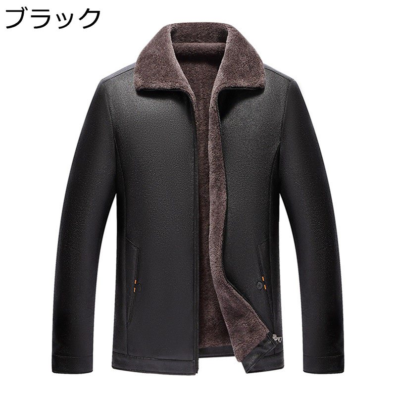 レザージャケット メンズ 裏起毛 ビジネス 高齢者 PU皮ジャン ターンダウンカラー 裏ボアコート ふんわり ゆったり 冬春服 ブルゾン レザーコート 防寒防風 シンプル 純色 通勤 かっこいい 大きいサイズ