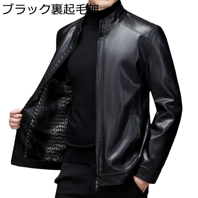 なめし革上衣 メンズ 商行為 成人男性 朦々たる ライダースジャケット 馬鹿でかい大きさ M-7XL 革ジャン フィックレザー アウター アウトドア ステンカラー 細身 か細い 相応う もの柔らか 光輝感