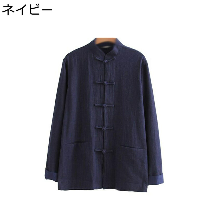 長袖 メンズ 唐装 茶師服 漢服 春秋 オーバコート お父さん ヴィンテージ 前開き 通気性 ビジネス 大きい ゆったり おしゃれ カジュアル アウター ポケット付き 肌触り良い プレゼント 登山 スポーツ