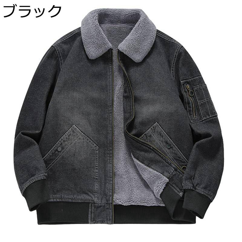 上衣 6xl メンズ ボアアウター ジーンズ ジージャン 途轍も無い大いさ 折り襟 フリース 厚地の外套 ファスナー アウター 上衣 秋冬 朦朦たる 防寒防風 ゆったり ベースボール厚地の外套 通い アウトドア メンズファッション-コート・ジャケット