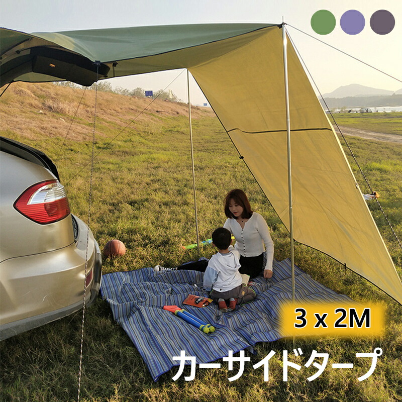 週末限定価格‼︎【大人気】カーサイドタープ　ムササビタープ　大判タープ 楽天市場】KIKAIYA カーサイドタープ 収納袋付き グリーン