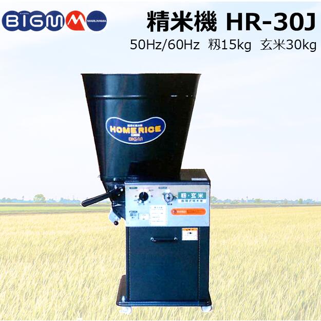 楽天市場】ソーラー精工 循環式精米機 K-30(2斗用) 送料無料 : ネット