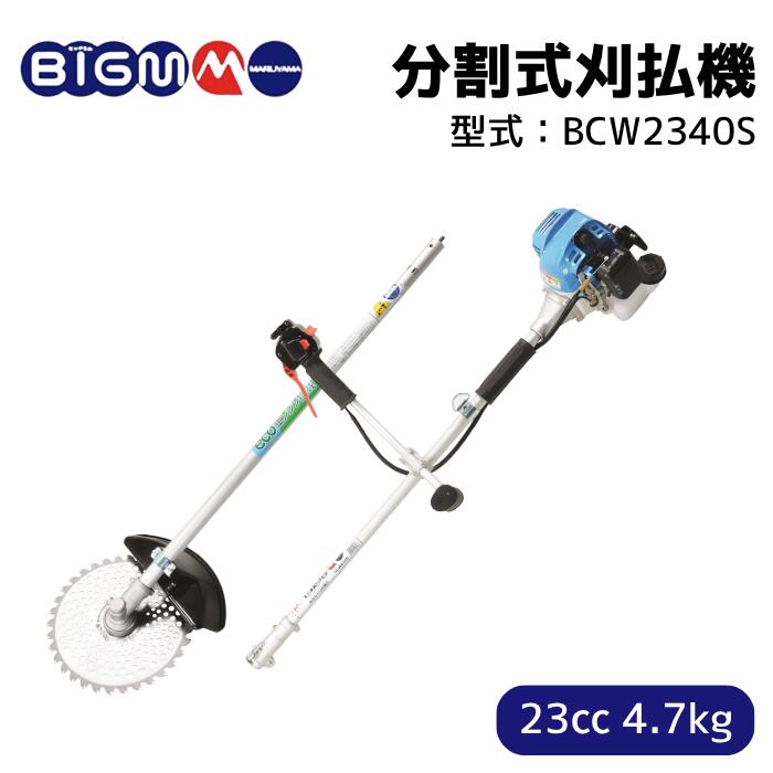 楽天市場】☆丸山製作所 オフィシャルショップ限定商品☆ ＜軽量