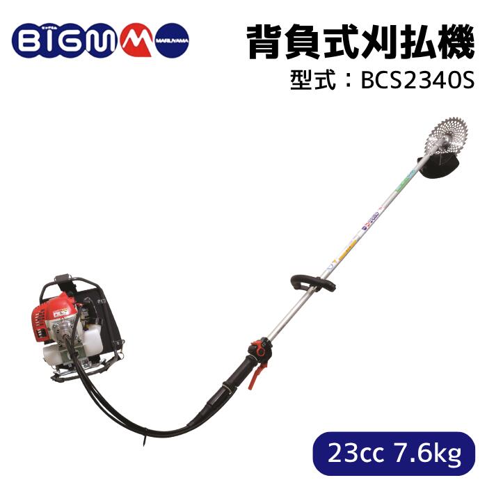 楽天市場】丸山製作所 BIG-M ＜ エンジン刈払機 草刈り機 BC2340SL