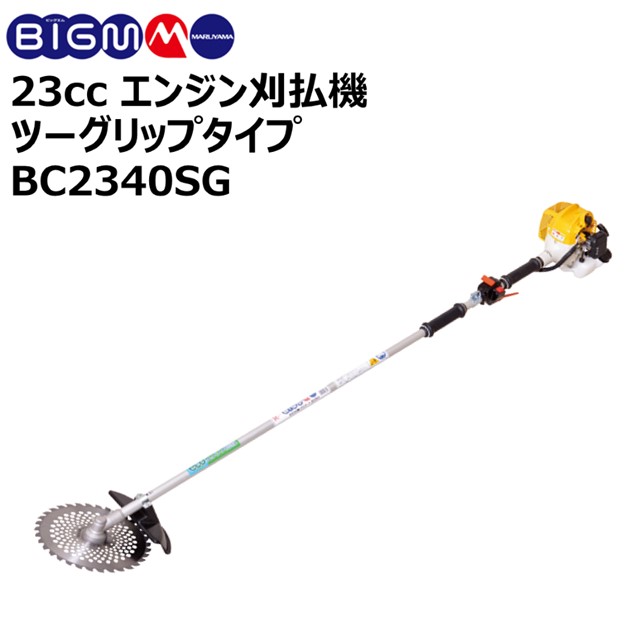 楽天市場】丸山 BIG-M ＜ エンジン刈払機 BCW2640S ＞ 分割式刈払機 排気量26cc Rスタート : 丸山製作所