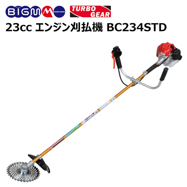 【楽天市場】丸山 BIG-M ＜ エンジン刈払機 BC264STD ＞ ターボギヤ搭載 排気量26cc Rスタート : 丸山製作所