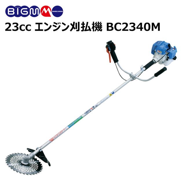 楽天市場】丸山 BIG-M ＜ エンジン刈払機 BC264STD /BC264STDL ＞ ターボギヤ搭載 排気量26cc Rスタート : 丸山製作所