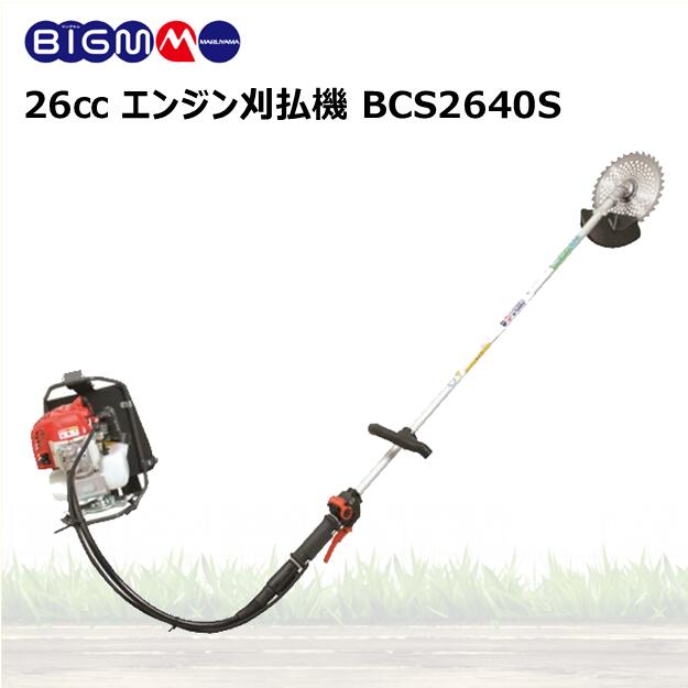 草刈機 HONDA シンダイワ日立RYOBI ゼノア丸山 BIGM 刈り払い機