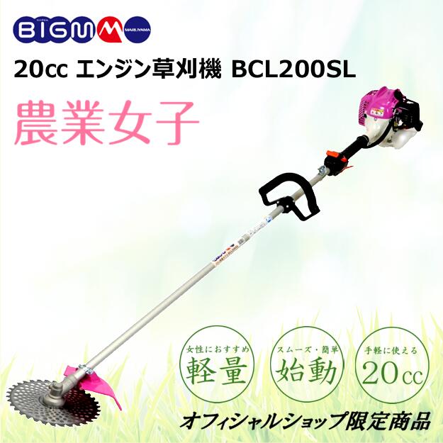 楽天市場】【 再入荷しました！ 】☆丸山製作所 オフィシャル