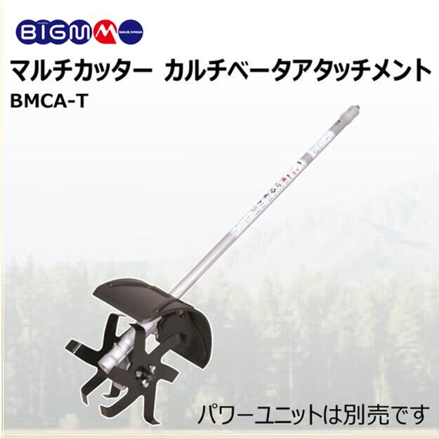 楽天市場】丸山製作所 BIG-M ＜マルチカッター ヘッジトリマー