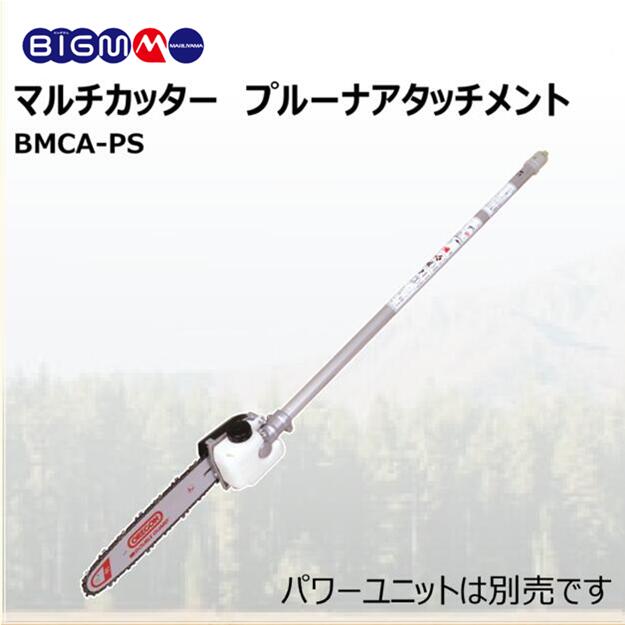 楽天市場】丸山製作所 BIG-M ＜マルチカッター 刈払機