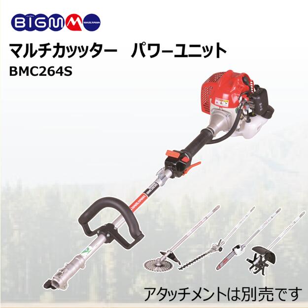 丸山製造所 BIGM 公式的販売店 ＜マルチ切り手 力強さ社会的単位 BMC264S ＞