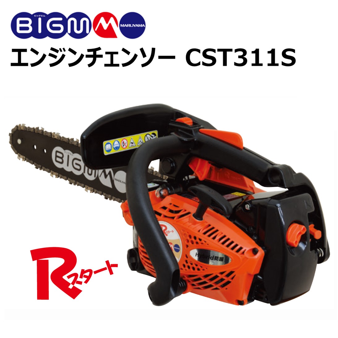 楽天市場】丸山 BIG-M ＜ エンジンセット動噴 GS204E-H ＞ ホンダ4サイクルエンジン トリプルピストンポンプ搭載 吸水量 20L/分  最高圧力 4.0MPa : 丸山製作所