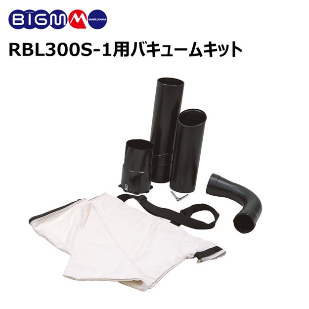楽天市場】丸山製作所BIG-M ＜ エンジンブロワー RBL300S-1