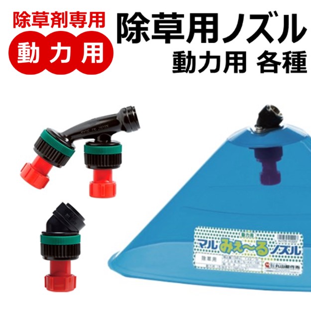 楽天市場】＜ 背負式動力噴霧機 GS15EMA ＞ 丸山 BIGM 薬剤
