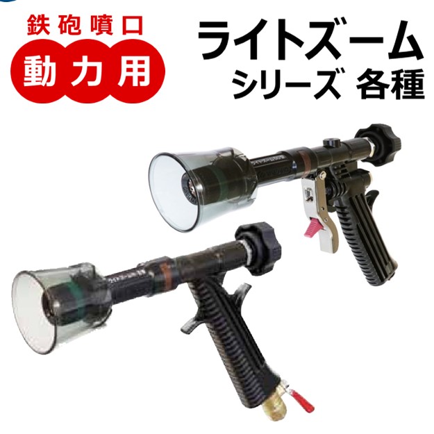 楽天市場】動力用 ＜ ウルトラビーム 300E型 ＞ : 丸山製作所