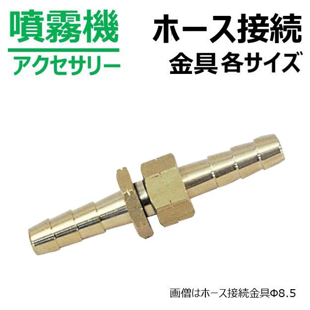 楽天市場】象牙ホース（水抜きホース）取付金具 : トラック