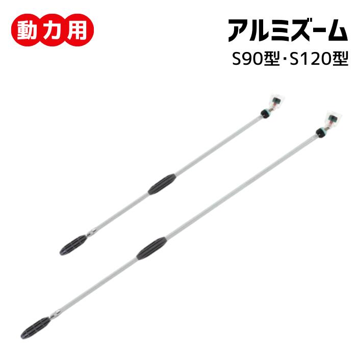 動力用 ライフル銃噴口 ＜ 軽銀望遠レンズ S90型/S120型 ＞