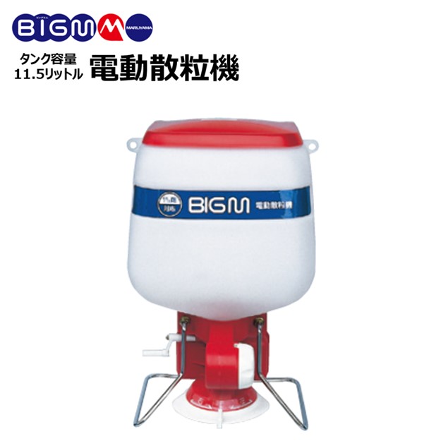 楽天市場】丸山 BIG-M ＜ 背負動力散布機 GD301 ＞1キロ剤から肥料まで散布 1キロ剤散布での微調整がカンタンにできるWシャッター装備 :  丸山製作所