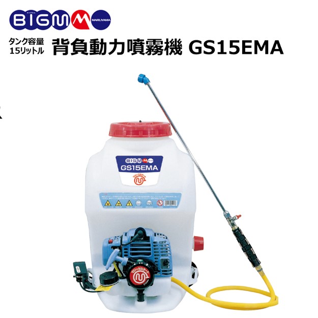 楽天市場】丸山 BIG-M ＜ 背負動力散布機 GD301 ＞1キロ剤から肥料まで散布 1キロ剤散布での微調整がカンタンにできるWシャッター装備 :  丸山製作所