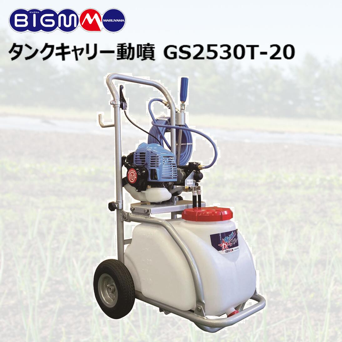 楽天市場】丸山製作所 BIG-M ＜ エンジンセット動噴 GS17EM