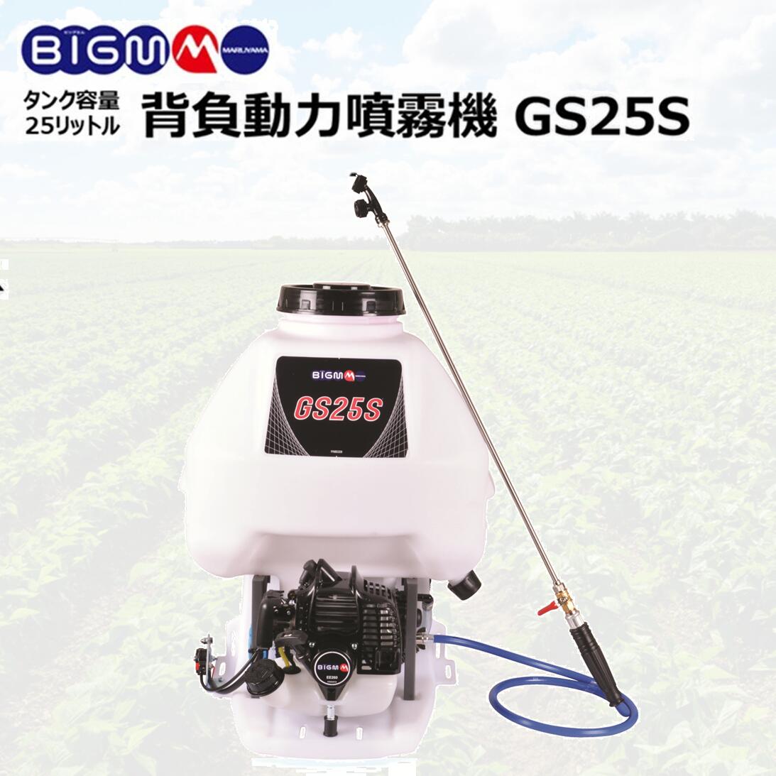 楽天市場】エンジン 噴霧器 丸山製作所 動噴 MS7310H-20-1