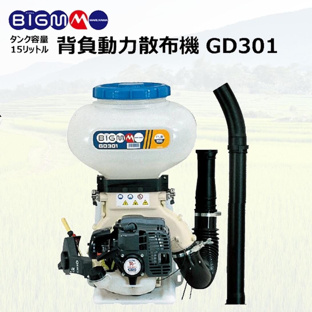 楽天市場】丸山製作所 BIG-M ＜ 背負動力散布機 GD4100