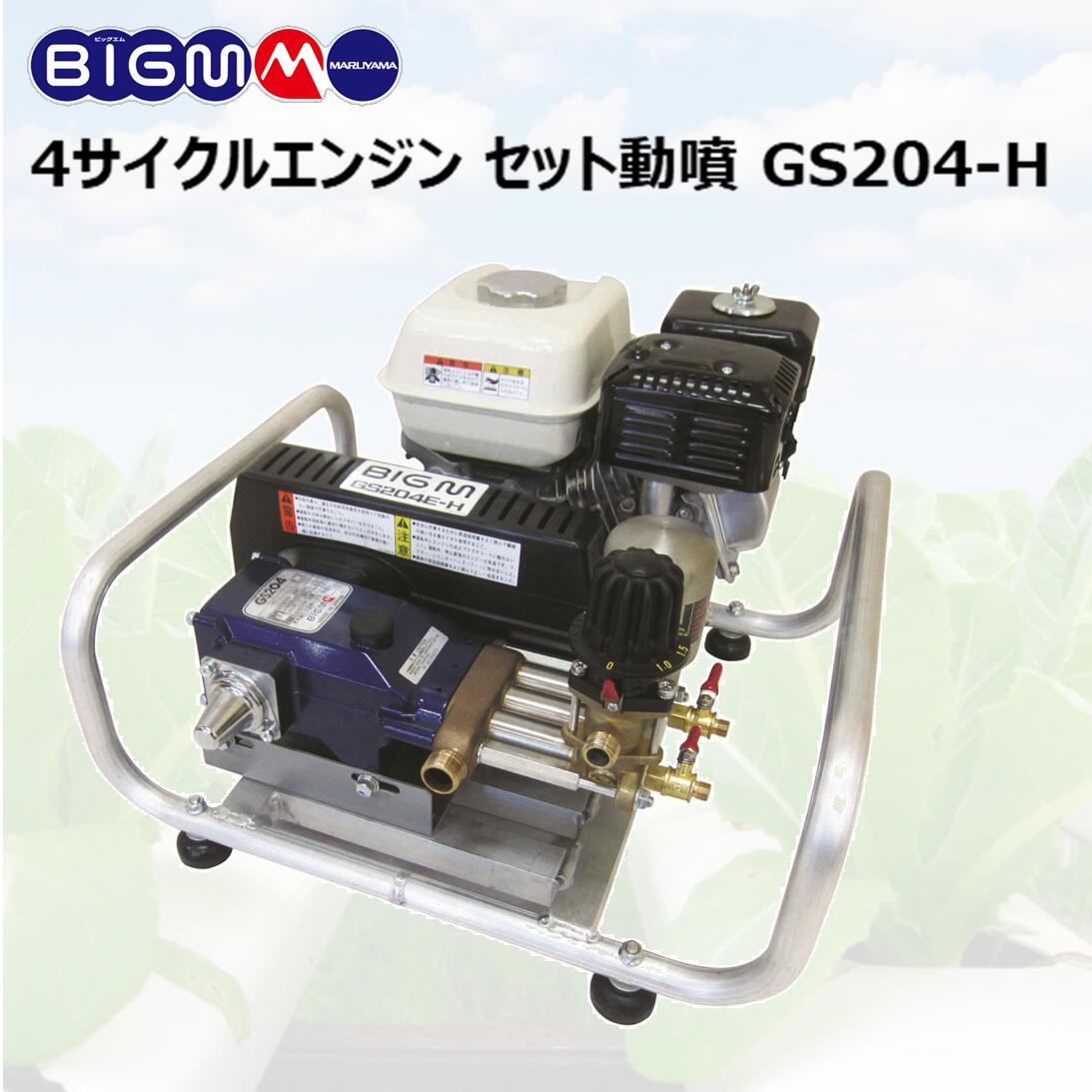 楽天市場】麻場(アサバ) エンジン 動噴セット NS-2803GB