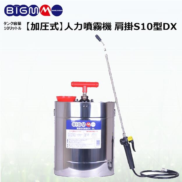 KINBOSHI Corporation製　肩掛式噴霧器　ステンレス 10L 楽天市場】キンボシ ゴールデンスター 肩掛式噴霧器 10L 6006