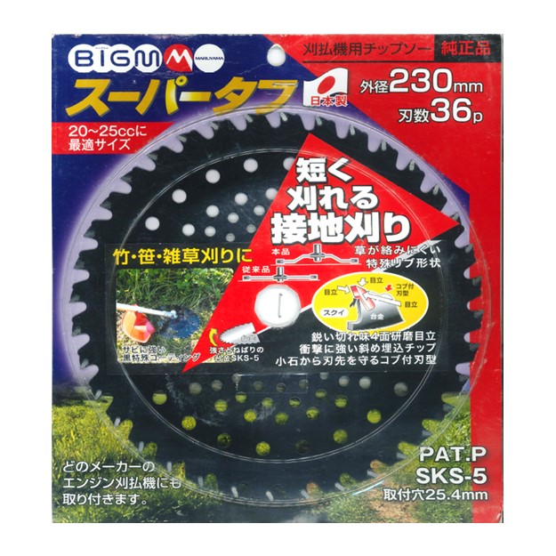 楽天市場】25枚セット 刈払機用チップソー ＜ スーパータフ