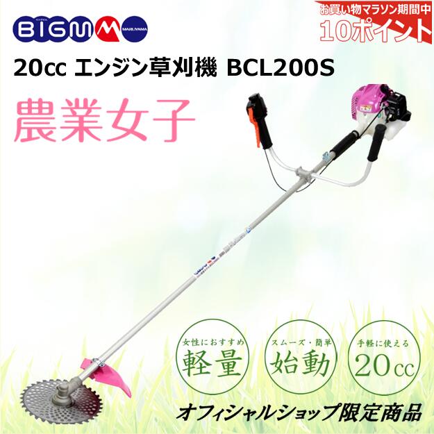 ☆丸山☆草刈り機☆肩掛け式☆BC260T☆26cc ☆丸山☆草刈り機☆肩掛け式☆BC260T☆26cc