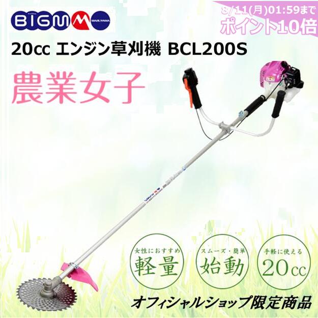 マルヤマ　BigM　BC20C　エンジンのみ（肩掛け式） マルヤマ BigM BC20C エンジンのみ（肩掛け式） - メルカリ