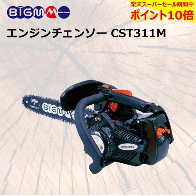タイムセール丸山チェンソー タイムセール丸山チェンソー