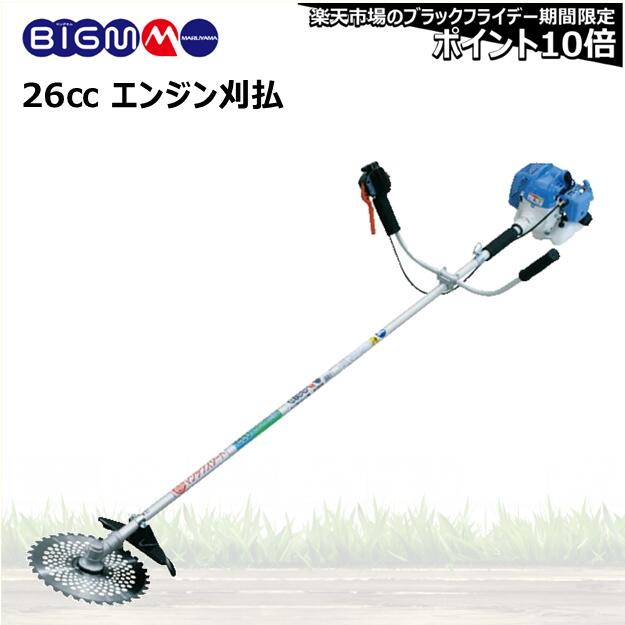 BIGM 草刈機 刈払機BC233MN動画あり imgrc0114325208.jpg