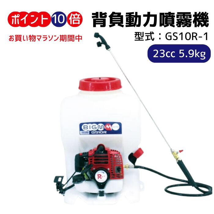 楽天市場】丸山製作所 BIGM ＜ 電動 モーター動噴 GS350M ＞ : 丸山製作所