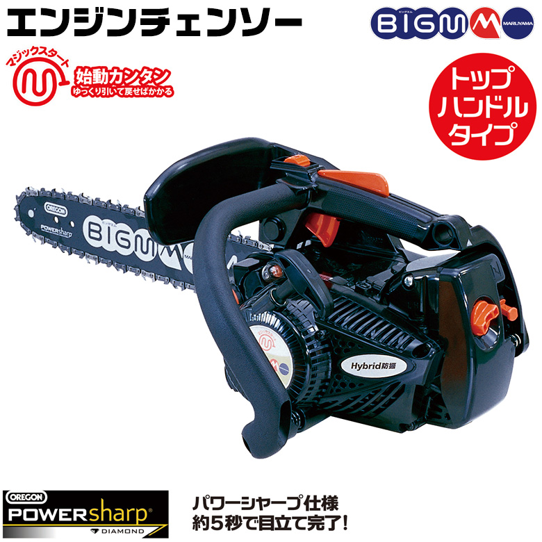 大得価最新作KR210711 スチール トップハンドル チェーンソー MS201TC STIHL 未使用品 チェーンソー