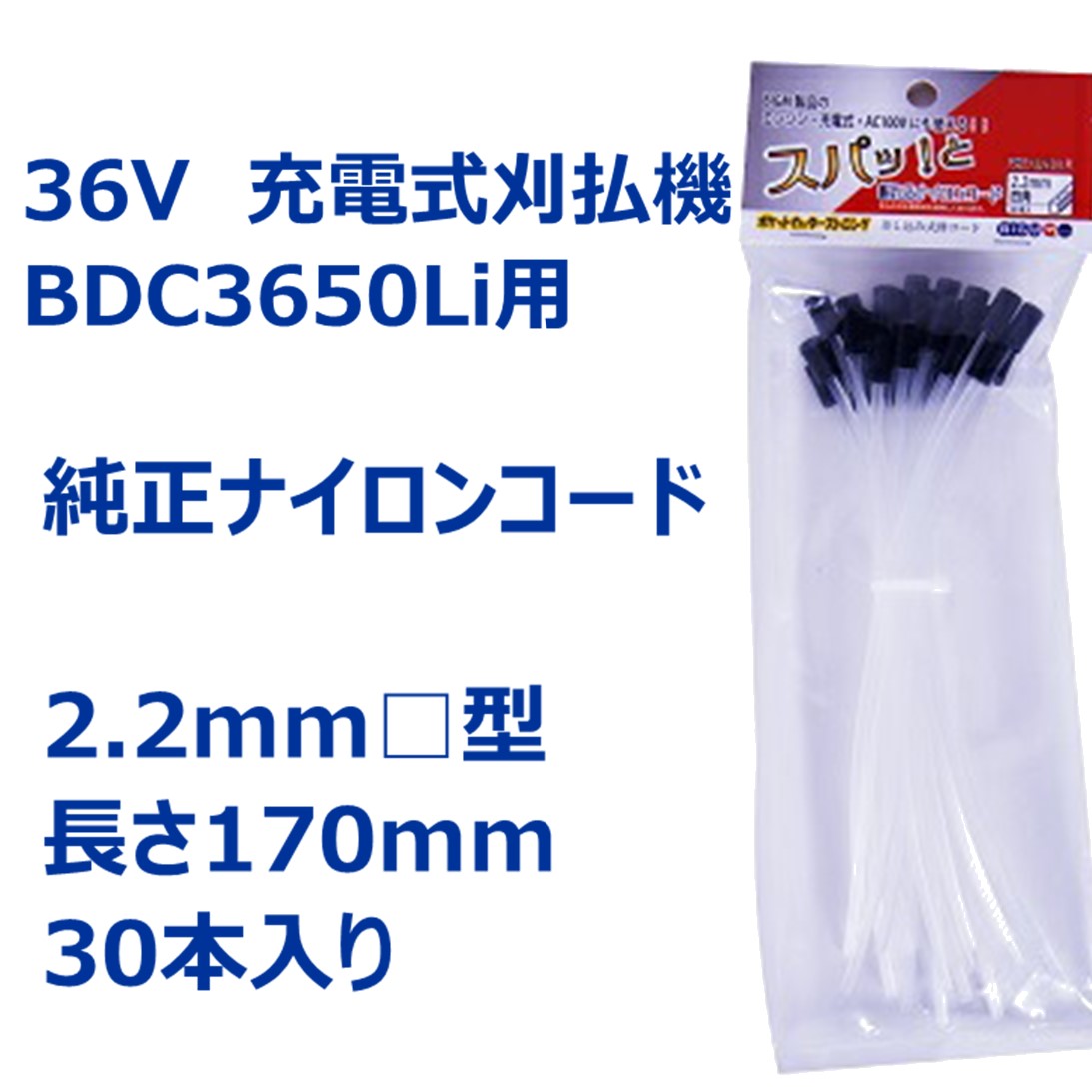 楽天市場】３６Ｖ充電式用バッテリー ＜BYP3650＞ : 丸山製作所