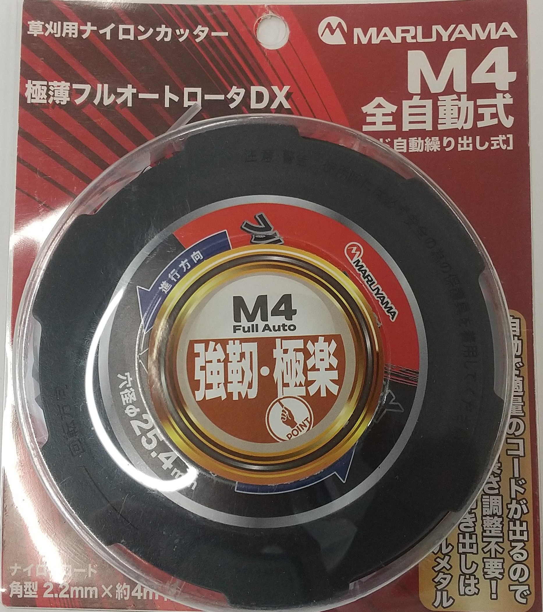 【楽天市場】丸山 BIG-M-全自動式ナイロンカッター ＜ 極薄フルオートロータDX ＞：丸山製作所