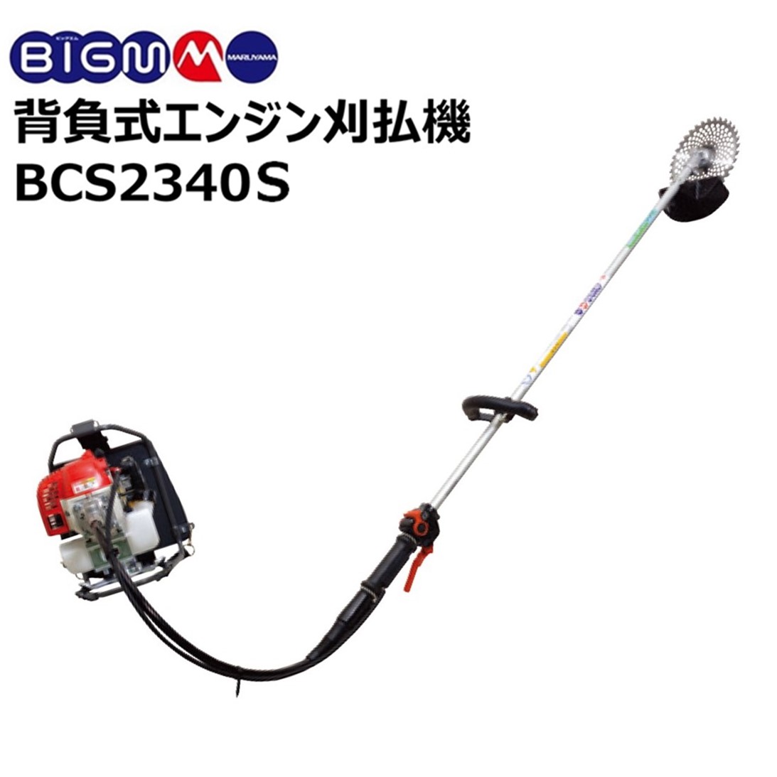 楽天市場】丸山 BIG-M ＜ エンジンセット動噴 GS204E-H ＞ ホンダ4サイクルエンジン トリプルピストンポンプ搭載 吸水量 20L/分  最高圧力 4.0MPa : 丸山製作所