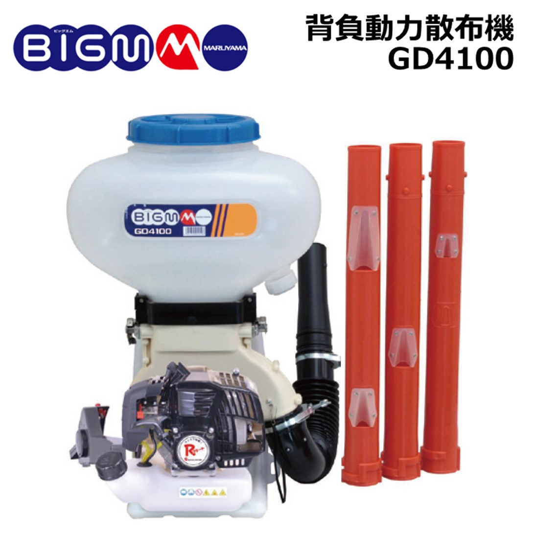 楽天市場】丸山 BIG-M ＜ 散粒機 GH10B ＞粒状肥料の散布・粒状種子の播種・粒状除草剤や粒状殺虫剤の散布 : 丸山製作所