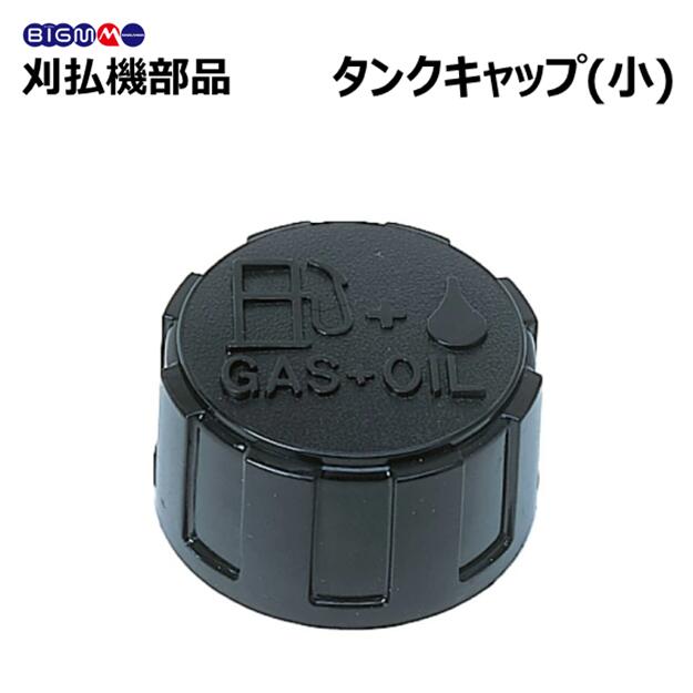 丸山 部品 タンクCP (部品番号：634104)
