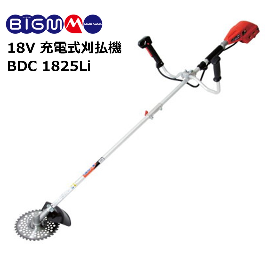 BIG-M 36V 充電式刈払機 草刈機 BDC3650Li 丸山製作所 (D4751wY) - 家庭用品